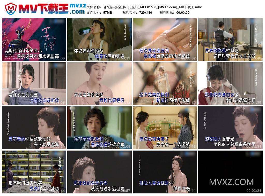 郭采洁-喜宝_国语_流行_MEE01560